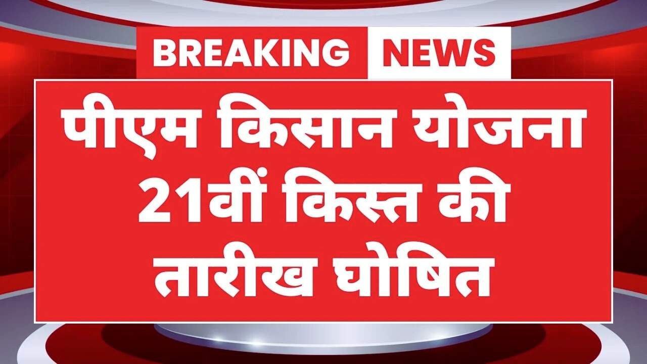 PM Kisan 15